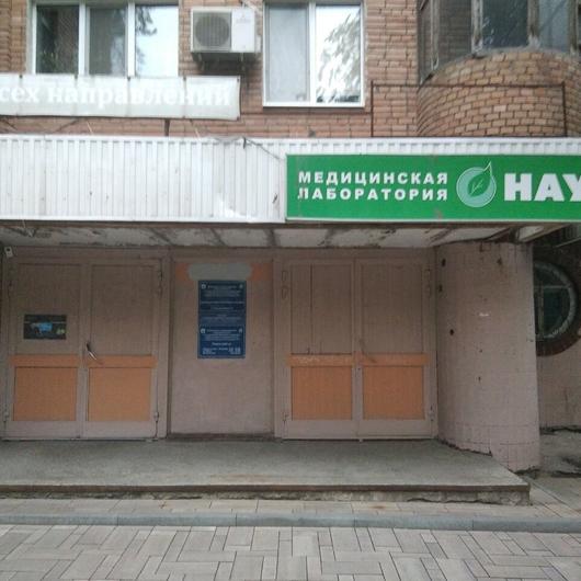 Женская консультация на Арцыбушевской 175, фото №2