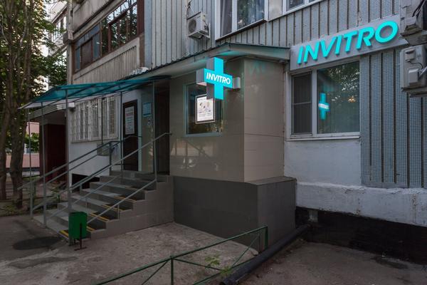 Инвитро на Генерала Белова