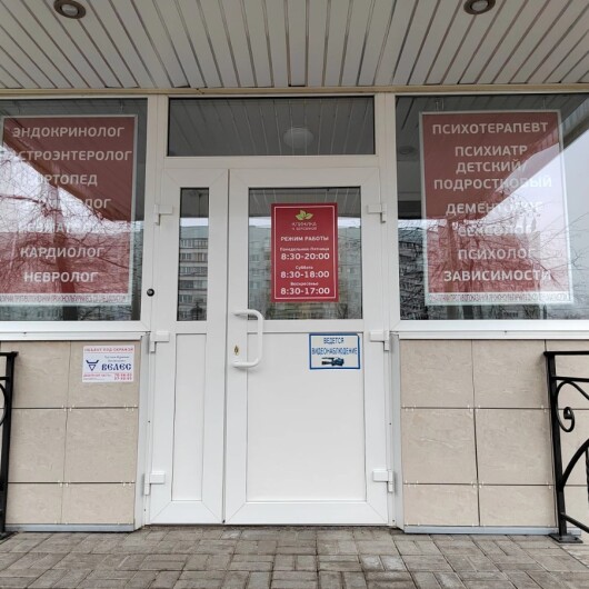 Клиника душевного здоровья Березиной на Ленинского Комсомола, фото №2