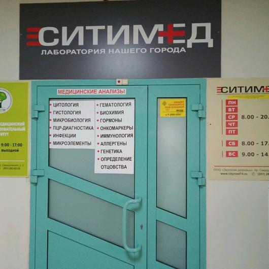 СитиМед на Свердловском, фото №2