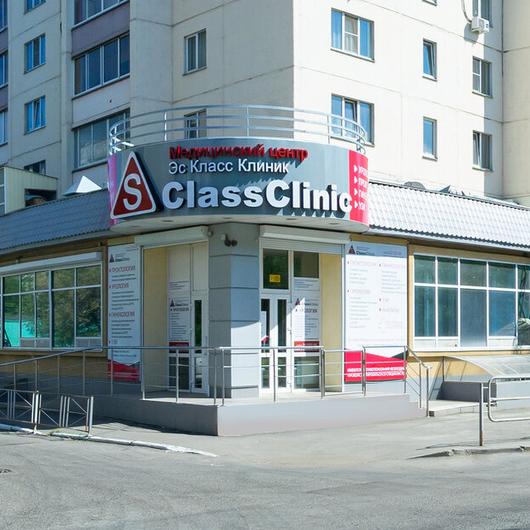 Эс Класс Клиник, фото №2