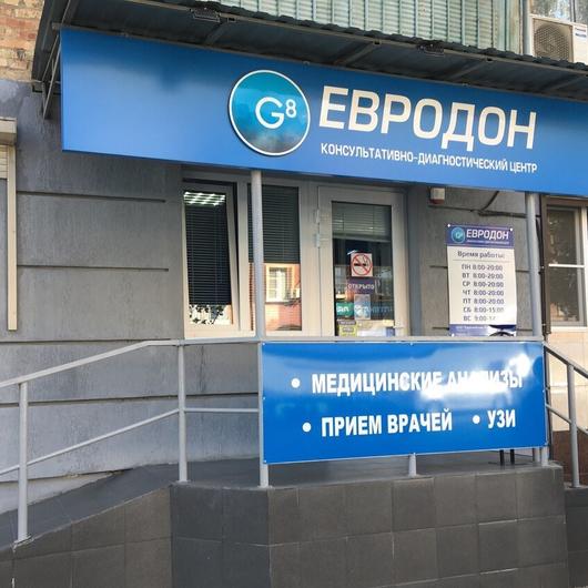 ЕвроДон на Металлургической, фото №1