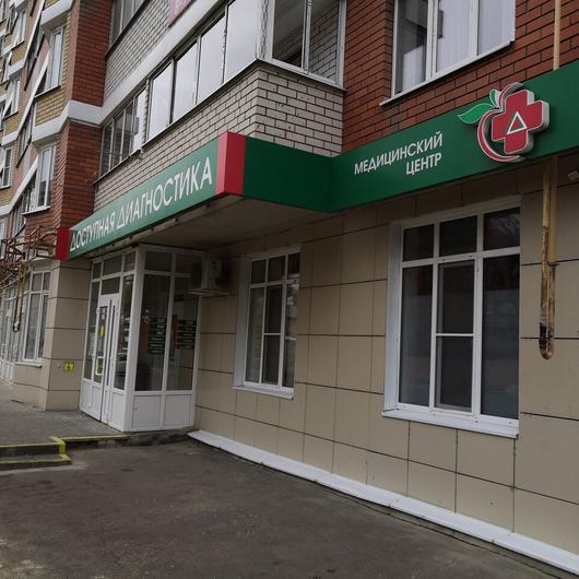 Доступная Диагностика на Карла Маркса, фото №4