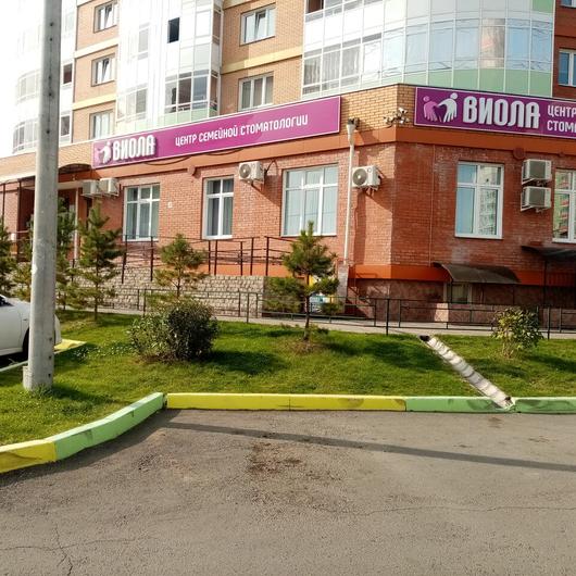 Стоматология «Виола», фото №1