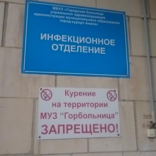 Городская больница, фото №1