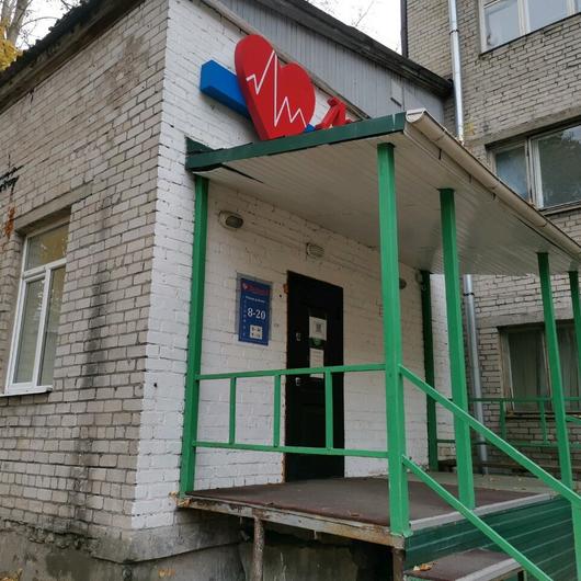 МЦ Диамед, фото №1
