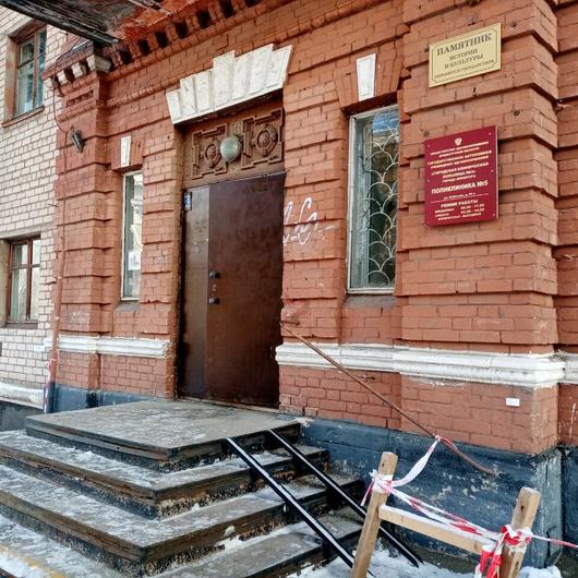 Поликлиника №5 ГКБ №1, фото №2