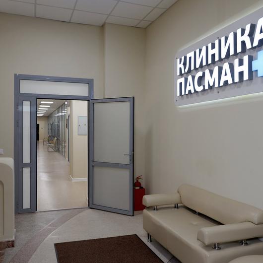 Пасман на Карамзина, фото №1