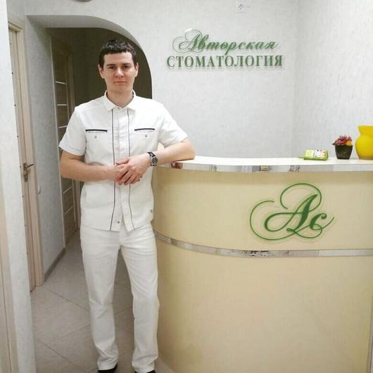 «Авторская стоматология», фото №2