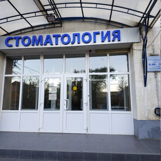 Стоматологическая поликлиника №2 на Куприянова, фото №3