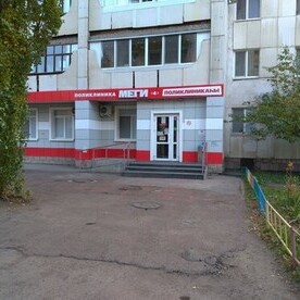 Поликлиника МЕГИ в Сипайлово, фото №2