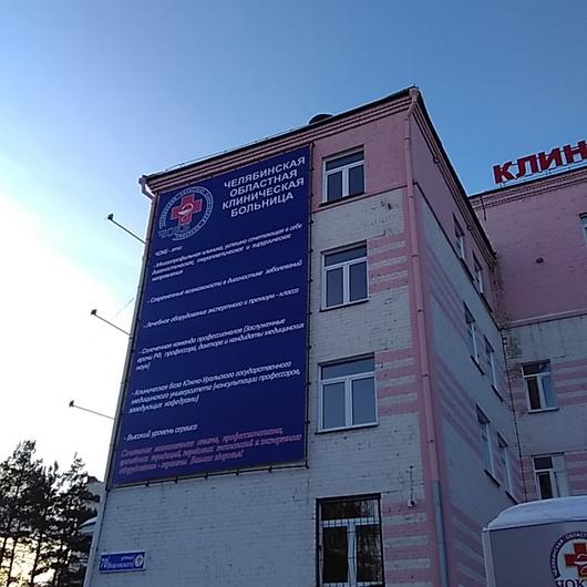 Поликлиника областной больницы, фото №2