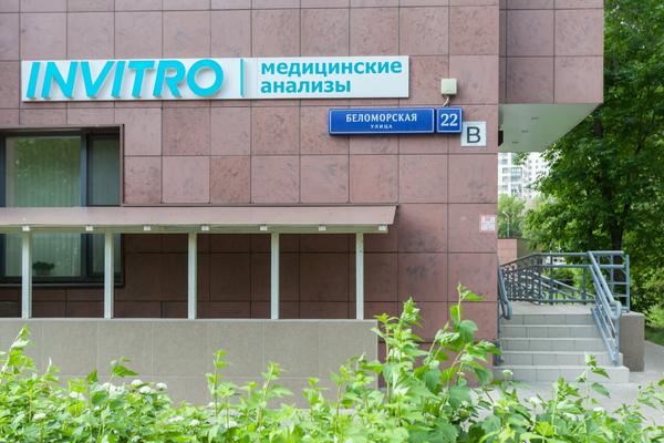 Инвитро на Беломорской