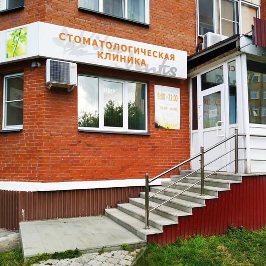 Стоматология Вита Дентис, фото №2