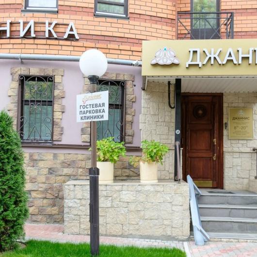 Клиника Джаннис, фото №1
