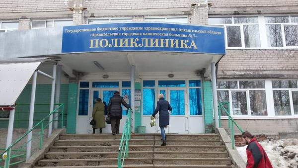 Больница №7