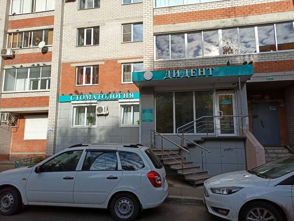 Стоматология «Дидент»