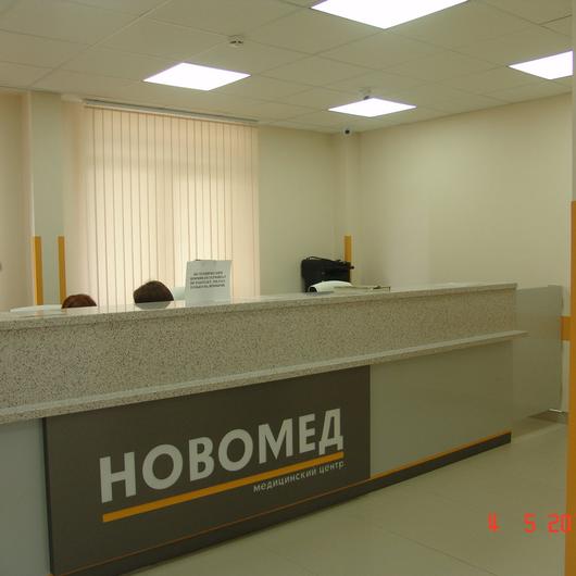 Медицинский центр «Новомед» на Свердлова, фото №2