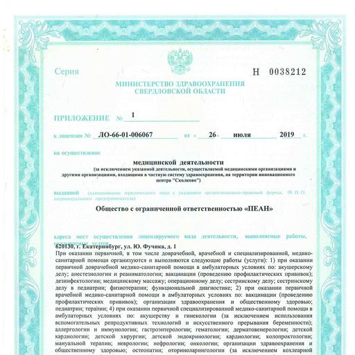 пеан фучика 1 телефон регистратуры. Смотреть фото пеан фучика 1 телефон регистратуры. Смотреть картинку пеан фучика 1 телефон регистратуры. Картинка про пеан фучика 1 телефон регистратуры. Фото пеан фучика 1 телефон регистратуры