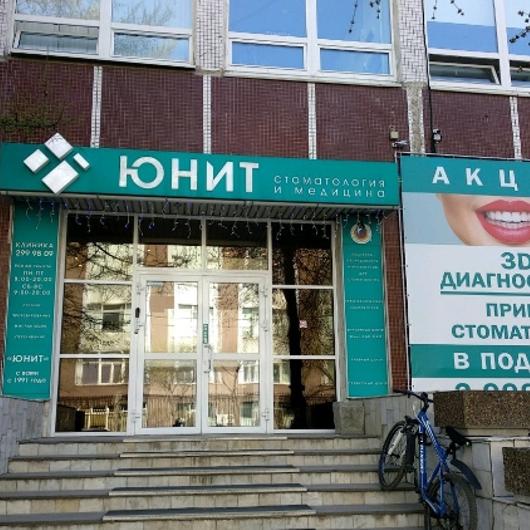 Юнит-КОМФОРТ на Сибирской, фото №2