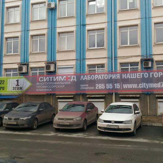 СитиМед на Свердловском, фото №1