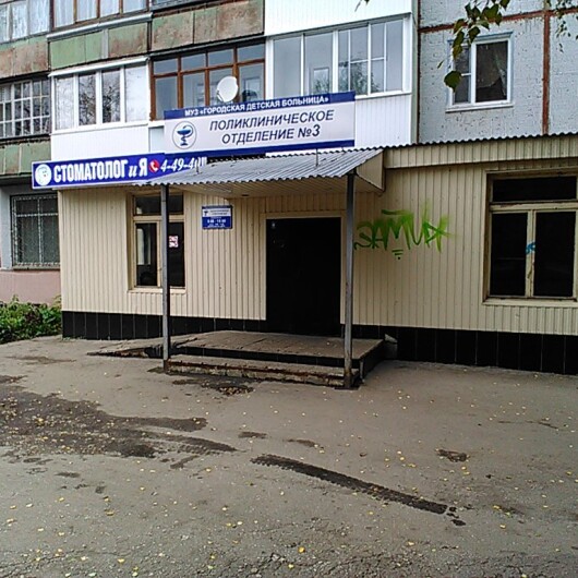 Детская поликлиника №3 на Орджоникидзе, фото №4