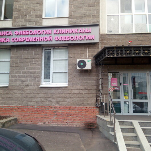 Клиника современной флебологии на Менделеева, фото №3