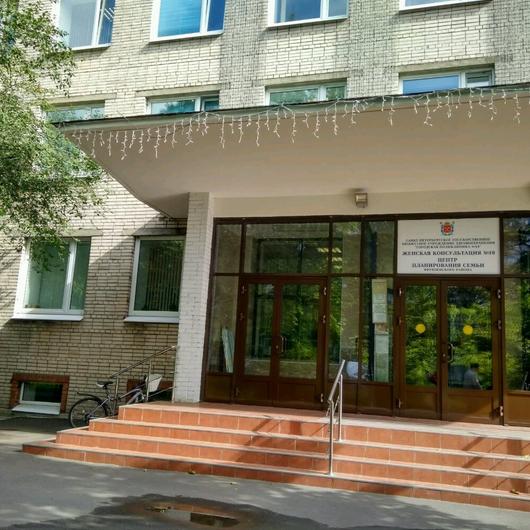 Женская консультация № 19, фото №1