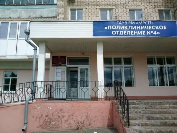 Стоматологическая поликлиника на Гожувской
