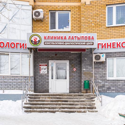 Клиника Латыпова, фото №1