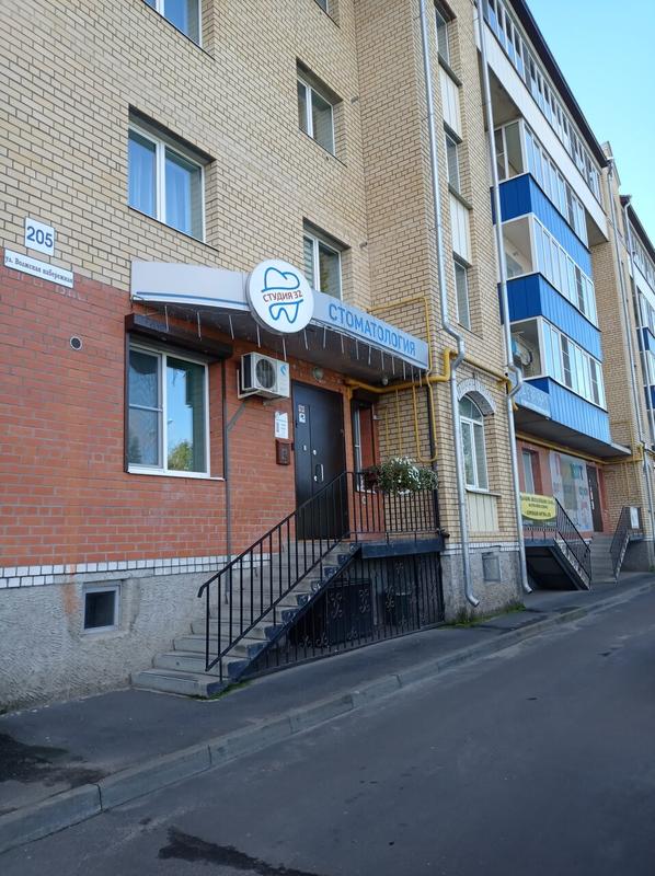 Студия 32, стоматология