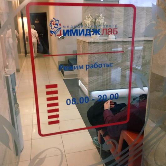 ИмиджЛаб на Новой, фото №3