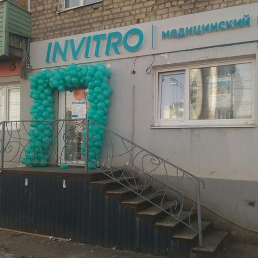 Инвитро на Брянской, фото №1