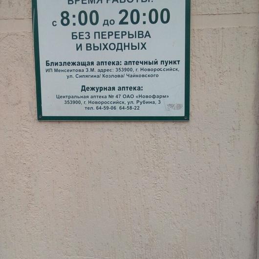 Поликлиника «Милосердие», фото №2