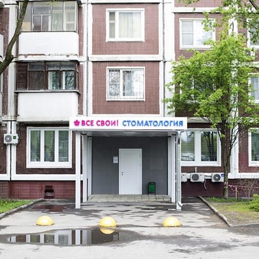 Все Свои в Новопеределкино, фото №1