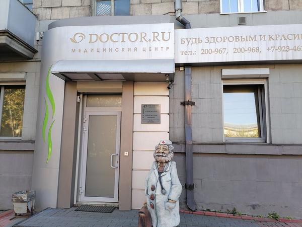 DOCTOR.RU, медицинский центр