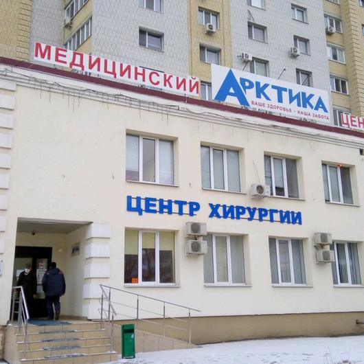Арктика на Волоха, фото №2