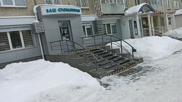 Стоматология «Ваш стоматолог»
