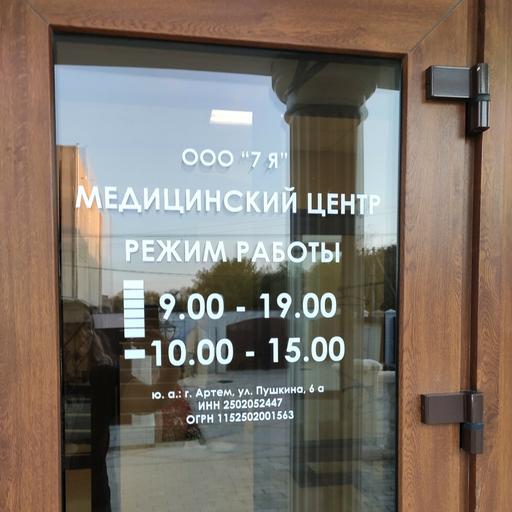 семья клиника в артеме телефон. Смотреть фото семья клиника в артеме телефон. Смотреть картинку семья клиника в артеме телефон. Картинка про семья клиника в артеме телефон. Фото семья клиника в артеме телефон
