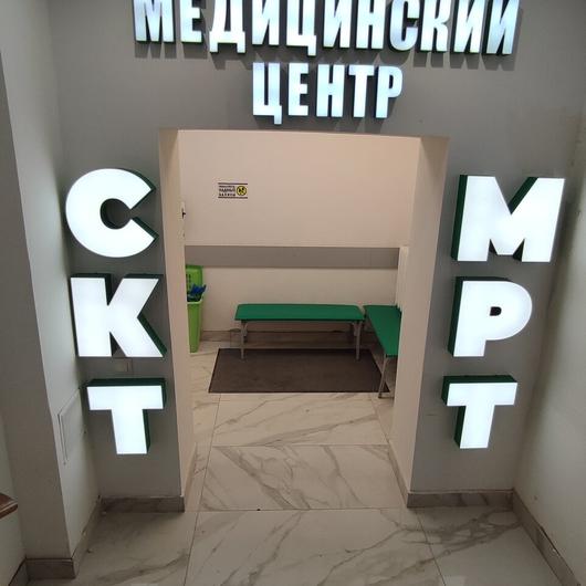 Клиника Медэксперт, фото №3