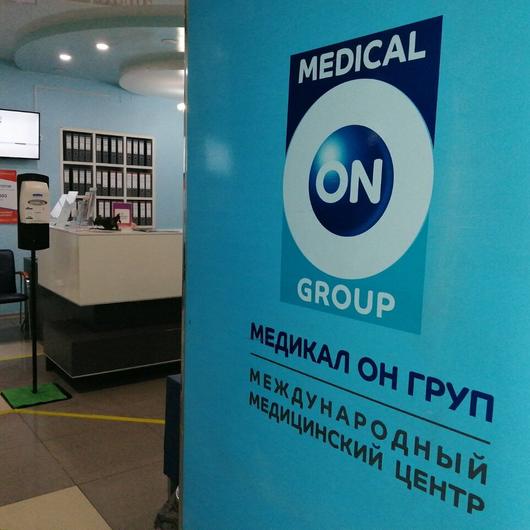 Медицинский центр «Медикал Он Груп», фото №3