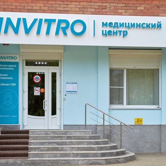 Инвитро на Лизюкова, фото №3