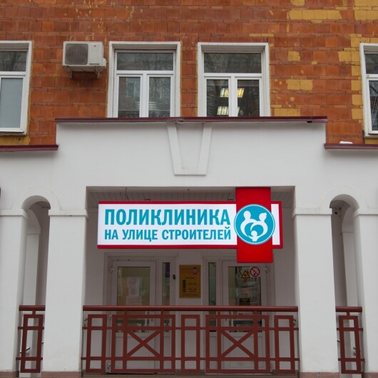 Поликлиника на улице Строителей, фото №1