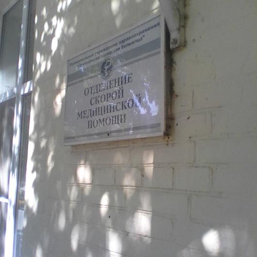 Центральная городская больница, фото №4