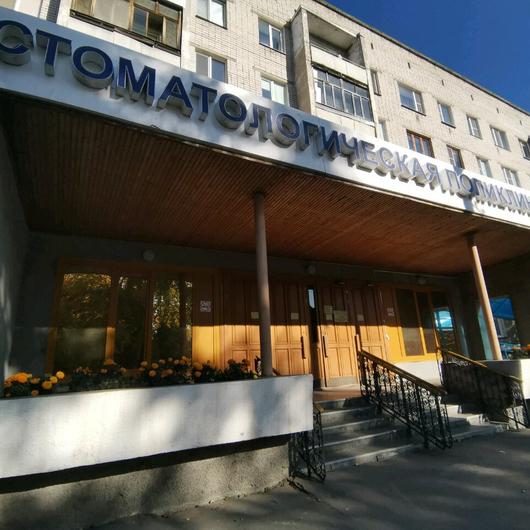 Стоматологическая поликлиника №1, фото №1
