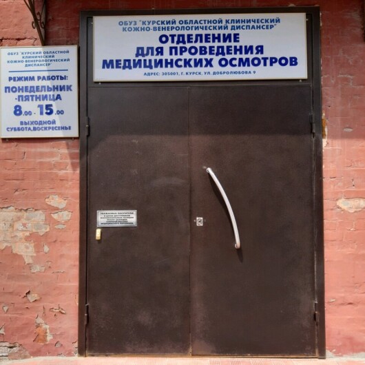 Хозрасчетная поликлиника на Добролюбова (отделение медосмотров), фото №1