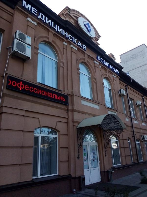 Медицинская компания Новый Век