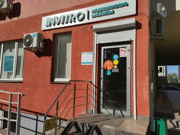 Инвитро на Лукачева