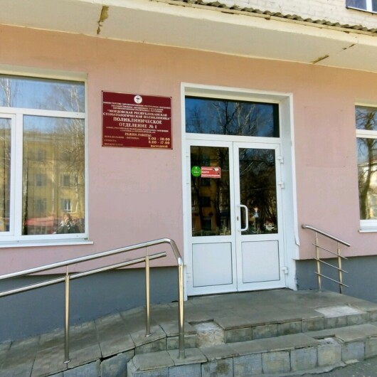 Стоматологическая поликлиника на Пролетарской 94, фото №1