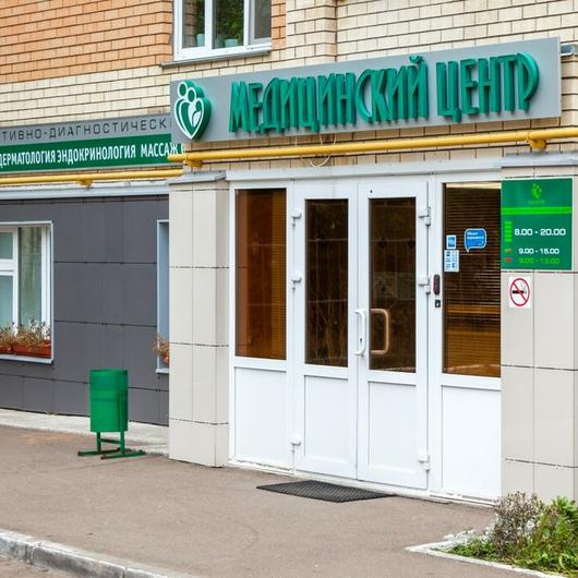 МЦ Наш доктор, фото №1